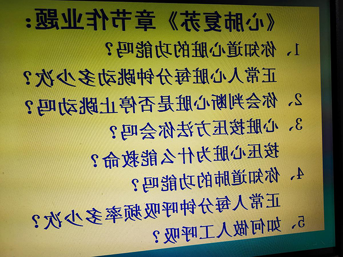 急诊教研室学生网课质量管理“七举措”启迪